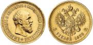 5 рублей 1893 года