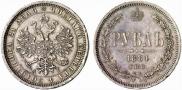 1 rouble 1884 year