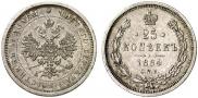 25 копеек 1884 года