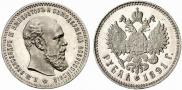 1 rouble 1891 year