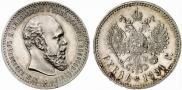 1 rouble 1891 year