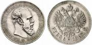 1 rouble 1893 year