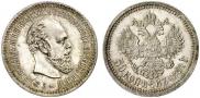 50 kopecks 1891 year