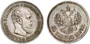 25 kopecks 1893 year