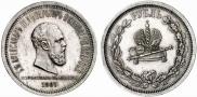 1 рубль 1883 года