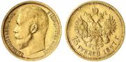 15 roubles 1897 year