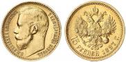 15 рублей 1897 года