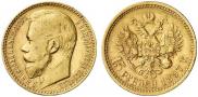 15 рублей 1897 года