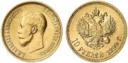 10 рублей 1899 года