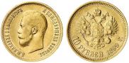 10 roubles 1899 year