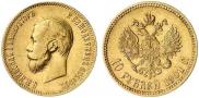 10 рублей 1901 года