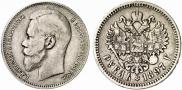 1 rouble 1897 year
