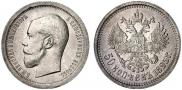 50 копеек 1895 года