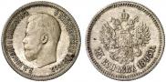 25 копеек 1895 года