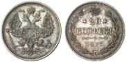 20 kopecks 1915 year