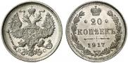 20 kopecks 1917 year