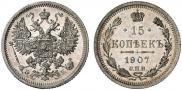 15 kopecks 1907 year