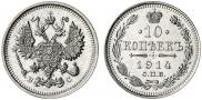 10 kopecks 1914 year