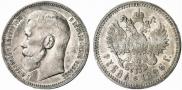 1 rouble 1896 year