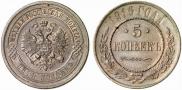 5 копеек 1916 года