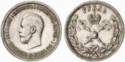 1 рубль 1896 года