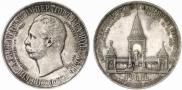 1 rouble 1898 year