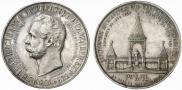 1 rouble 1898 year
