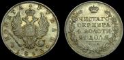 1 rouble 1813 year