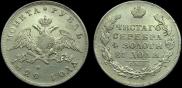 1 rouble 1829 year