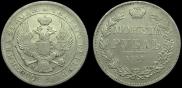 1 rouble 1844 year