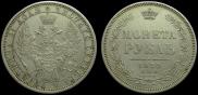 1 rouble 1855 year