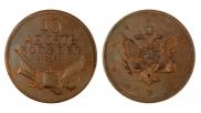 10 kopecks 1761 year