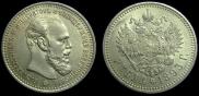 1 rouble 1893 year