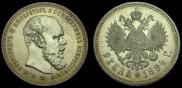 1 rouble 1894 year