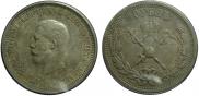 1 рубль 1896 года