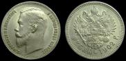 1 rouble 1902 year