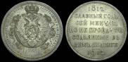 1 rouble 1912 year
