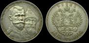 1 рубль 1913 года