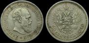 50 копеек 1894 года