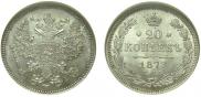 20 kopecks 1873 year