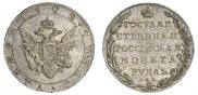 1 rouble 1802 year