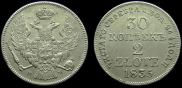 30 kopecks - 2 złotych 1835 year