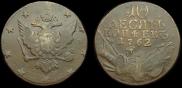 10 kopecks 1762 year
