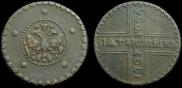 5 kopecks 1727 year