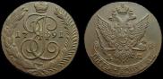 5 kopecks 1791 year