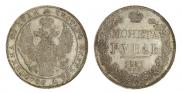 1 rouble 1837 year
