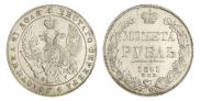 1 рубль 1841 года