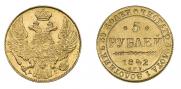 5 roubles 1842 year