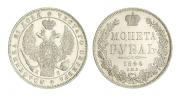 1 rouble 1844 year