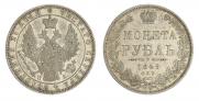 1 rouble 1849 year